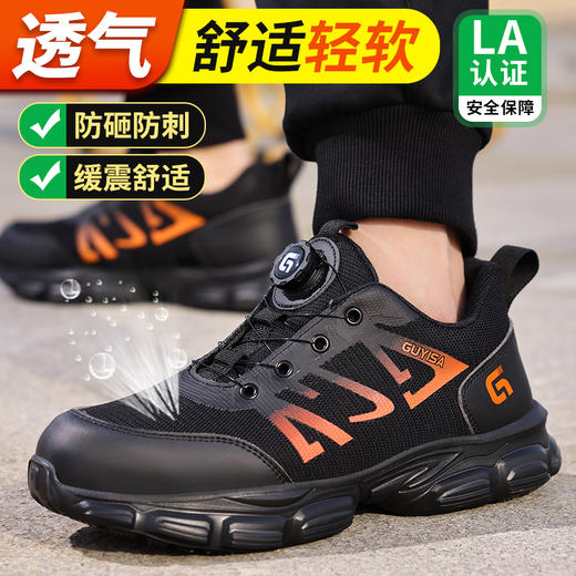 2023新品春款男士劳保鞋轻便橡塑底钢头防砸防刺穿舒适透气工作鞋 商品图5