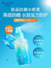 碧柔水膜沁感防晒水喷雾60ml 商品缩略图1