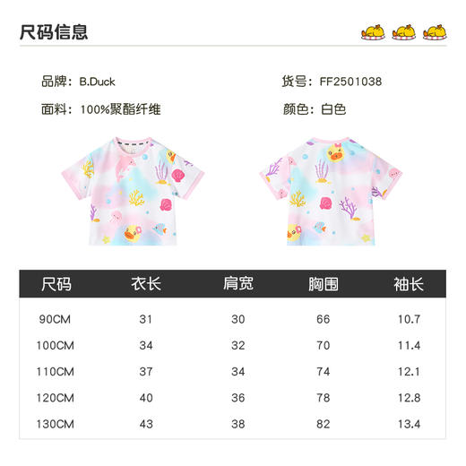 B.Duck小黄鸭童装夏季短袖T恤90-130 FF2501038 商品图1