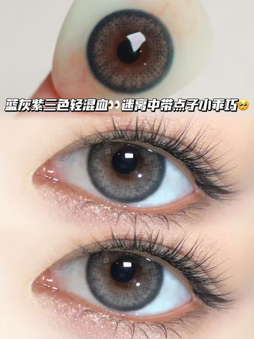 Laber 陨石蓝灰紫·月抛型 商品图0