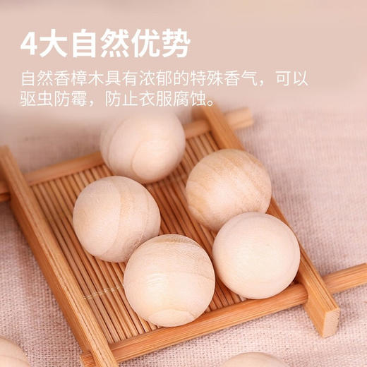 绿之源天然樟木条 樟脑丸香衣柜除味衣物驱虫室内防虫防蛀防霉 樟木球20粒*2包 商品图4