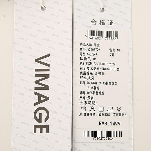 VIMAGE纬漫纪春季新款显瘦英式无袖背心短马甲上衣女V2103729 商品图6