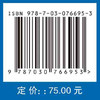 机床数控技术及应用(第五版) 商品缩略图2