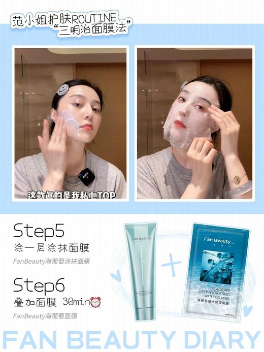 【双十二返场】【三明治护肤】海葡萄涂抹面膜100g+海葡萄清洁泥膜100g+海葡萄面膜2盒 商品图2