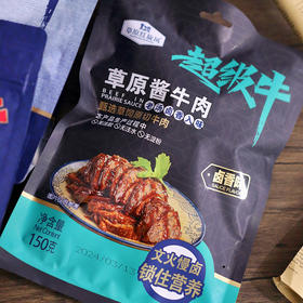 【红旋风酱牛肉】下饭神器 精选塔尔牛优质后腿肉 家用辅料更干净