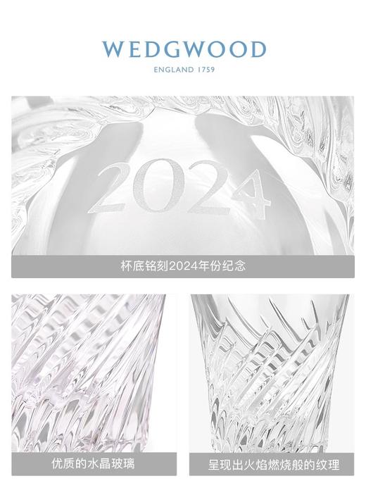WEDGWOOD威基伍德2024年度杯水晶玻璃杯威士忌酒杯欧式杯子 商品图2