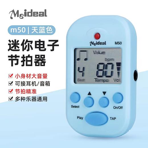 mini节拍器（全新色系） 商品图0
