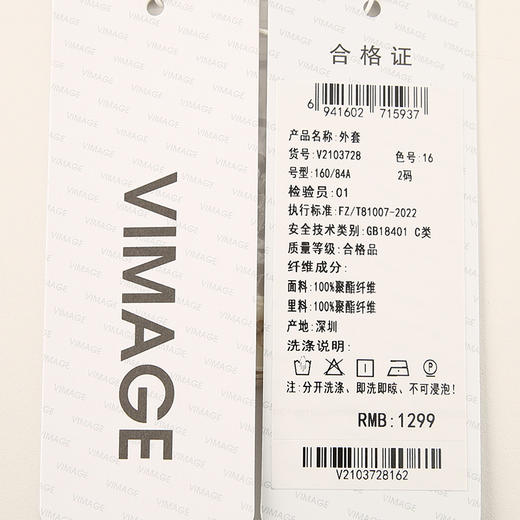 VIMAGE纬漫纪夏季新款时尚百搭修身显瘦马甲V2103728 商品图7