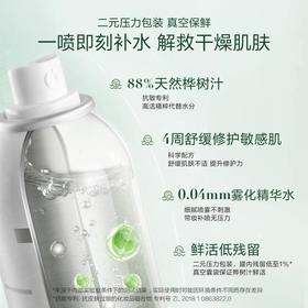 【134元会员福利】养生堂天然桦树汁补水保湿喷雾150ml（加送1支50ml）