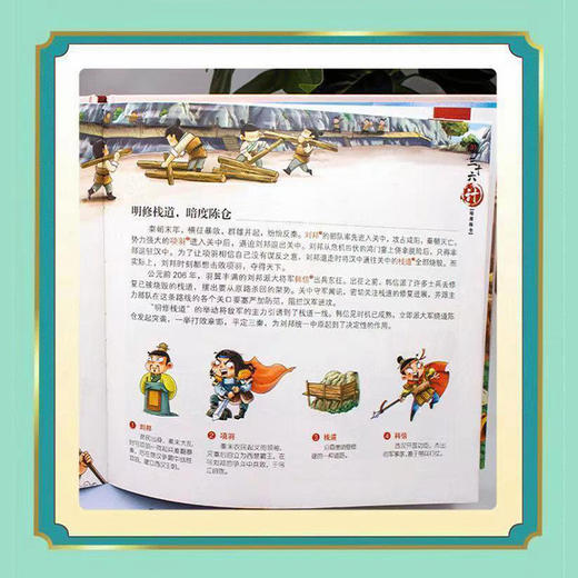 让孩子入迷的三十六计 商品图5