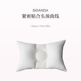 品牌直发 SIDANDA 女生专用护颈低睡枕 48cmx74cm 白色（含真丝枕套）