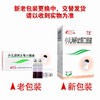 鲁南,小儿消积止咳口服液 【10ml*10袋】 鲁南厚普 商品缩略图5