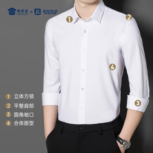 【桑蚕丝弹力免烫衬衫】商务通勤翻领长袖衬衫 透气修身男士短袖衬衣 商品图8