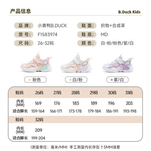 B.Duck小黄鸭童鞋夏季运动鞋26-32 F1583974 商品图1