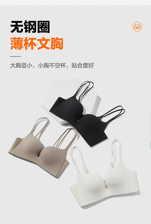 【满2件/99元】【A杯单件】【秀黛】寻觅无钢圈薄杯文胸L5110016A【门店同款】【如遇缺货自动退款，介意勿拍】 商品图4