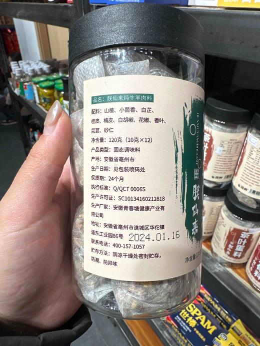 炖牛羊肉料120g 商品图1