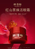 林清轩红山茶焕活眼霜 商品缩略图0