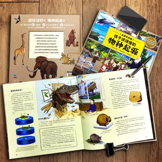 孩子读得懂的物种起源 商品图6
