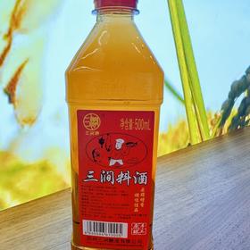 三涧料酒500ml  线上