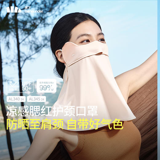 蕉下腮红护颈防晒口罩AL34524 商品图0