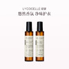 品牌直发 LYCOCELLE 绽家  香氛护衣喷雾 200mLx2（经典白雪/苦橙叶与雪松/乌木玫瑰/夏夜茉莉） 商品缩略图0