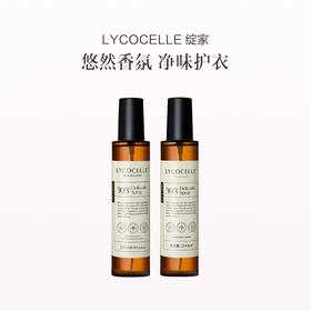 品牌直发 LYCOCELLE 绽家  香氛护衣喷雾 200mLx2（经典白雪/苦橙叶与雪松/乌木玫瑰/夏夜茉莉）