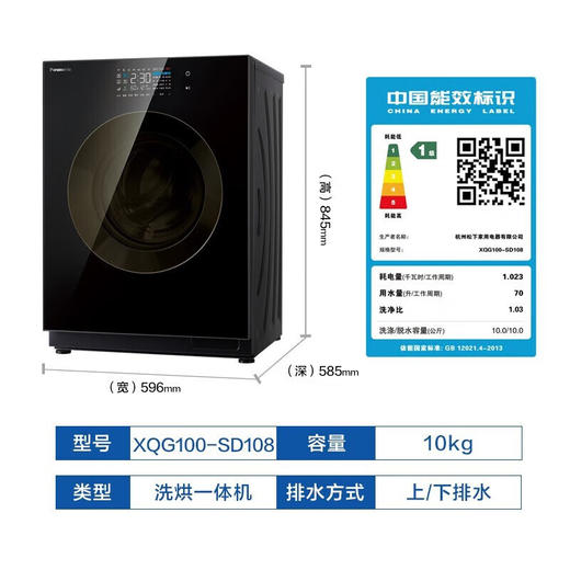 松下 XQG100-SD108 洗烘一体柜式镜面机门可嵌入式10公斤变频滚筒洗衣 全新 商品图6