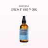 保税直发 SUDTANA 滋养保湿/迷迭香身体油120ml 商品缩略图1