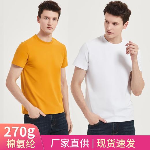 新品高端270g长绒棉新疆棉丝光小毛圈圆领纯色青年加厚棉t恤男 商品图0