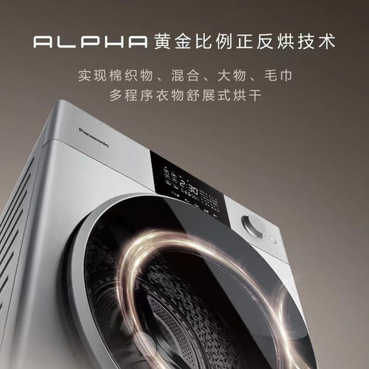 松下(Panasonic)保时捷12+10大容量高端奢护家用洗烘套装热泵柔烘全变频系统FDC-H1+XQG120-P3S 商品图3