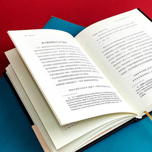 向明而治 娄林 政治哲学思想研究  六点评论  雅典式政制 商品图9