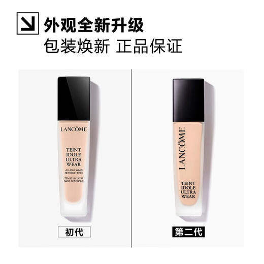 【限时折扣】Lancome兰蔻新版二代持妆粉底液 商品图1