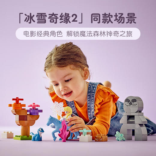 乐高得宝大颗粒系列艾莎与布鲁尼森林历险L10418 商品图1