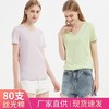 新22色80支双面丝光棉t恤女夏宽松圆领V领纯棉纯色新疆棉短袖t恤 商品缩略图0