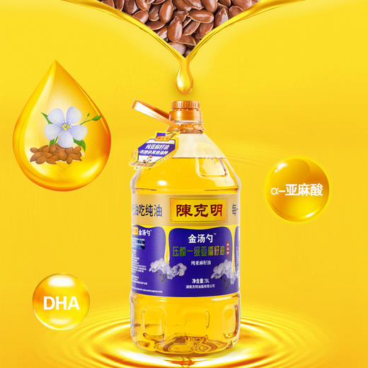 陈克明压榨一级亚麻籽油 原油来自哈萨克斯坦 滴滴精萃 商品图1