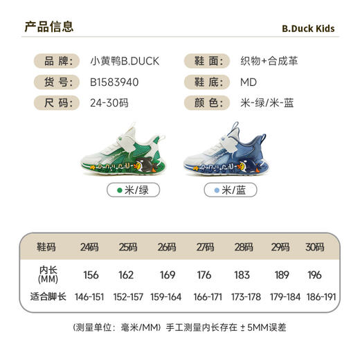 B.Duck小黄鸭童鞋夏季运动鞋24-30 B1583940 商品图1