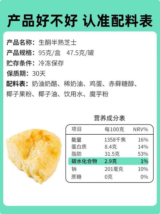 糖学友生酮芝士蛋糕高饱腹糕点奶酪甜品零食下午茶低碳水半熟芝士 商品图3