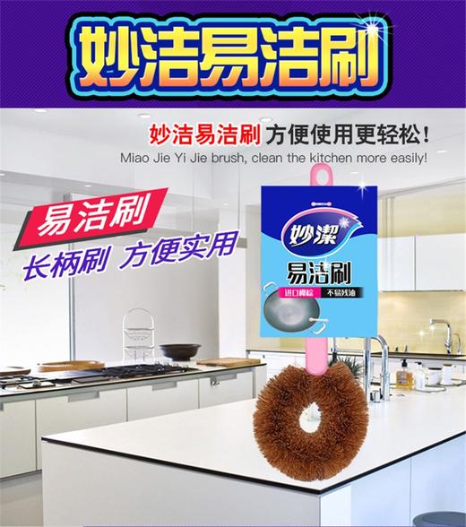 B081 妙洁易洁刷 商品图0