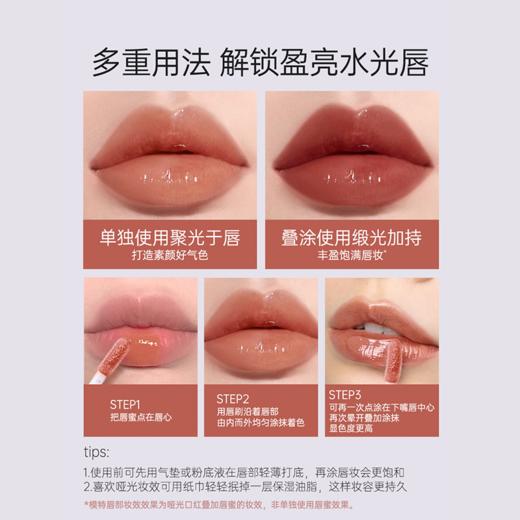 【精粹唇蜜】98%高浓度精华蜜 14天淡化唇纹 焕启柔嫩 精粹唇蜜5ml 商品图5