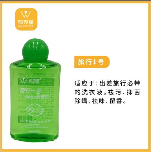 邬克星 各类清洁剂/疏通粉/洗手液 商品图4