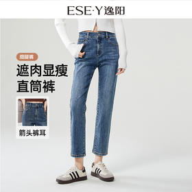 逸阳不易掉色深蓝色直筒牛仔裤女2024春季新款显瘦黑色烟管裤9989