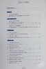【中商原版】 法语基础语法 B1 法文原版 Grammaire essentielle du francais B1 法语单项提高 法文语法工具书 商品缩略图4
