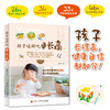 孩子这样吃，更长高 商品缩略图6