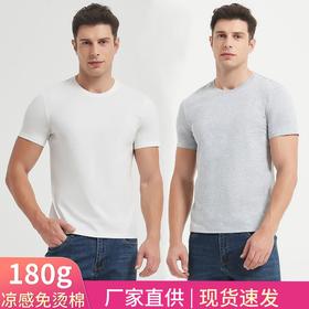 高端新款索罗娜长绒棉t恤短袖男休闲纯色圆领sorona凉感免烫t恤男