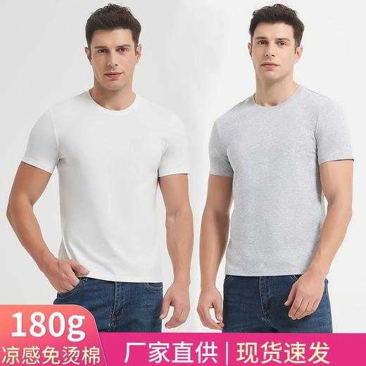 高端新款索罗娜长绒棉t恤短袖男休闲纯色圆领sorona凉感免烫t恤男 商品图0