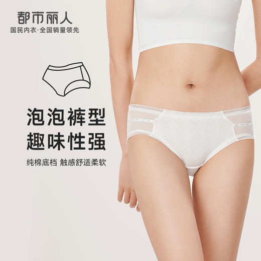 都市丽人时尚系列舒肤棉内裤女棉提花纯棉女士内裤低腰三角内裤LK43D3 商品图0