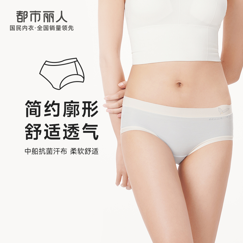 都市丽人健康系列舒肤棉内裤女棉提花纯棉女士内裤中腰三角内裤LK42A5