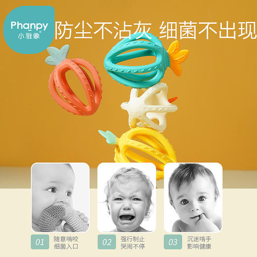 小雅象草莓婴儿磨牙棒咬胶软硅胶玩具可水煮宝宝立体安抚牙胶 商品图2