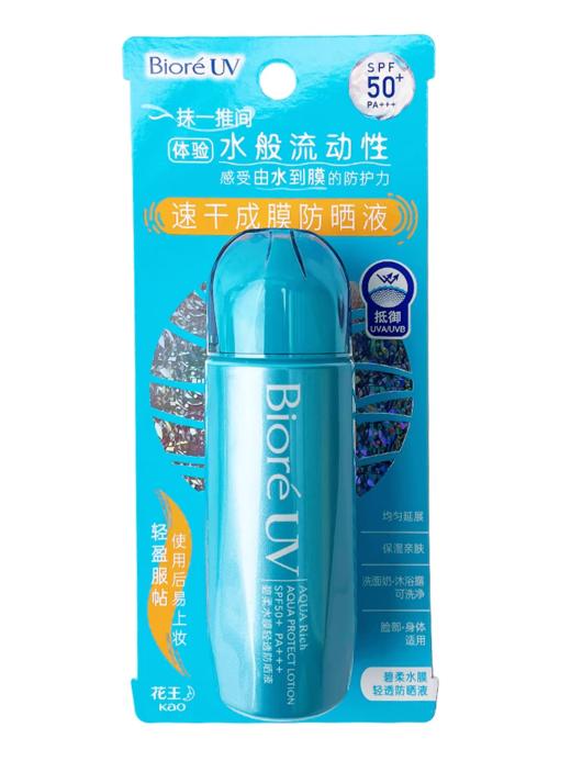 碧柔水膜轻透防晒液70ml 商品图0