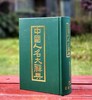 《中国人名大辞典》，影印本，仿皮面精装，小16开，臧励龢编著，商务印书馆1921年一版一印，2019年第5次印刷，1808页，定价268，售价70元。 商品缩略图0